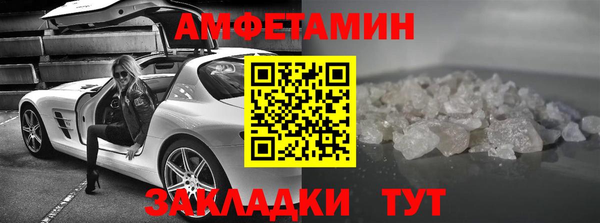 Amphetamine VHQ Серпухов