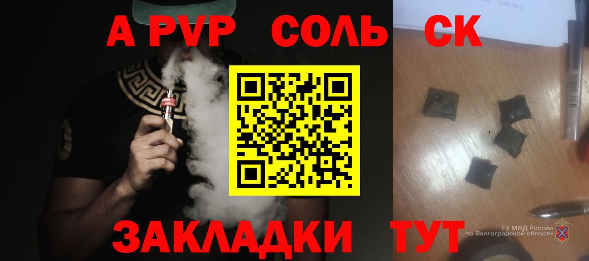 Alpha-PVP СК  Альфа ПВП VHQ  Alpha PVP  Вход с VPN  Серпухов  Alpha PVP крисы CK 