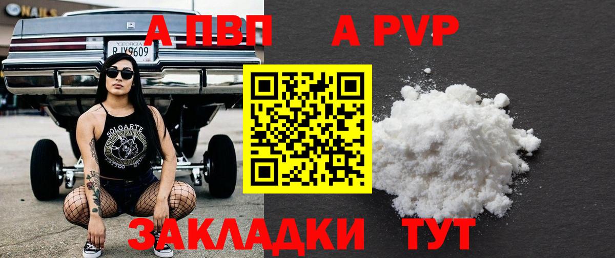 А ПВП мука Серпухов