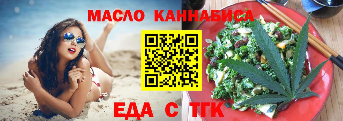 Серпухов  Еда ТГК конопля  Вход с VPN 