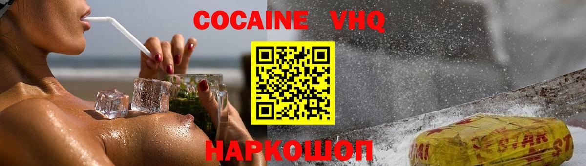 Серпухов  COCAIN Колумбийский  Cocaine Эквадор  цена наркотик  Вход с VPN 