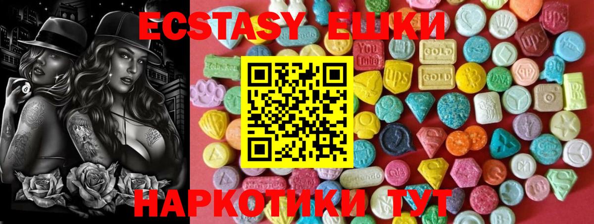 Серпухов  Ecstasy 300 mg  Экстази TESLA  Вход с VPN 