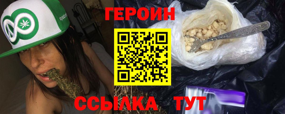 ГЕРОИН  ГЕРОИН гречка  Вход с VPN  Серпухов 
