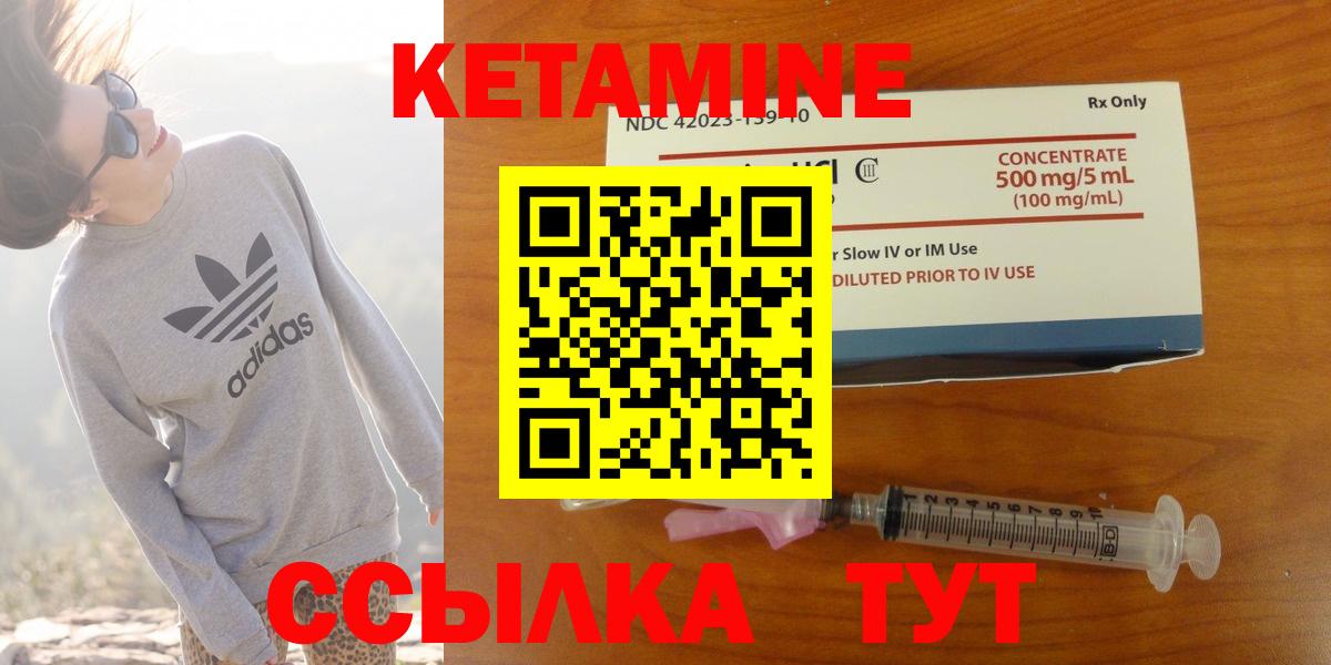 КЕТАМИН VHQ Серпухов