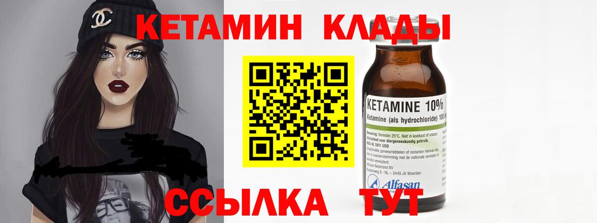 Серпухов  Кетамин ketamine  КЕТАМИН ketamine  Вход с VPN 