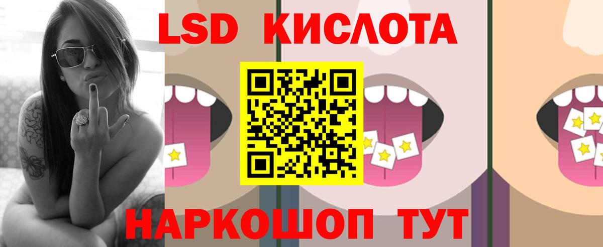Лсд 25 экстази ecstasy Серпухов
