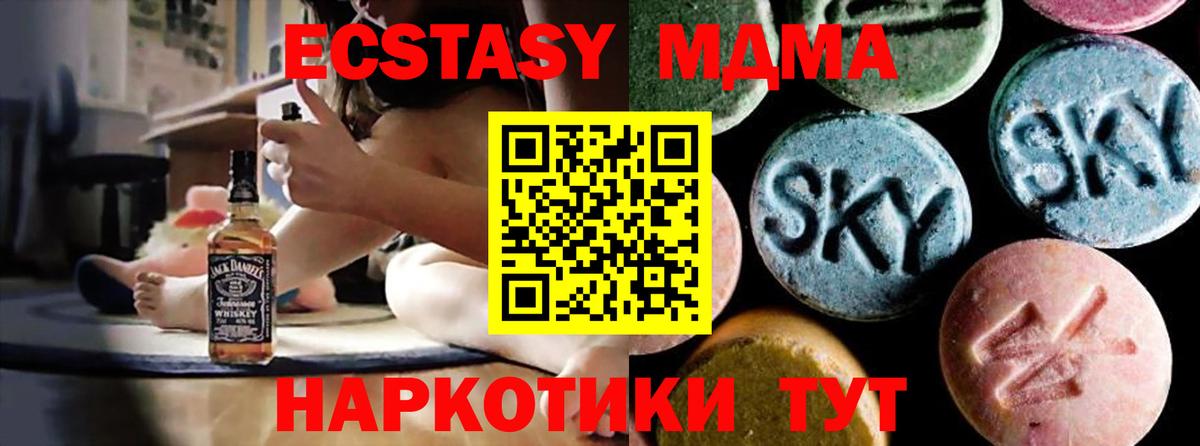 Серпухов  MDMA кристаллы  Вход с VPN  MDMA crystal 