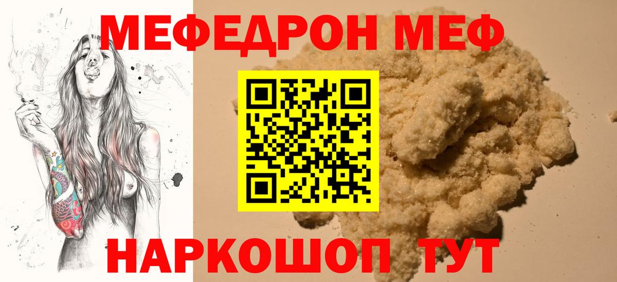Серпухов  МЯУ-МЯУ 4 MMC  Меф  Вход с VPN  МЕФ 