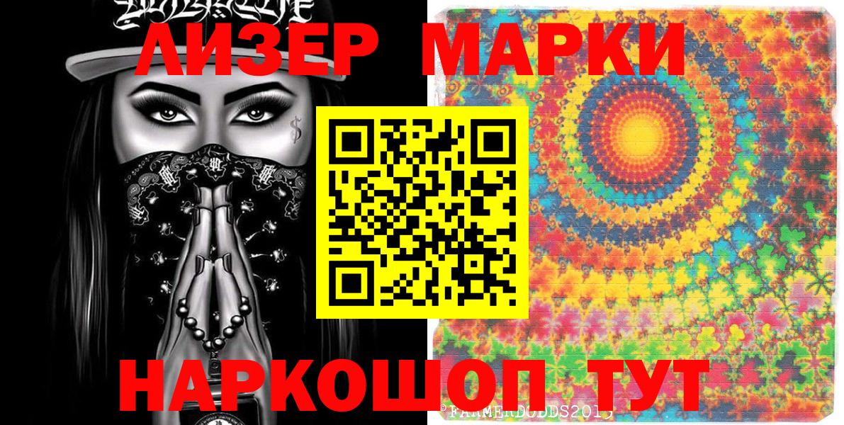 дарнет шоп  Вход с VPN  Серпухов  Марки N-bome 1,8мг  Марки N-bome 1,8мг  Марки 25I-NBOMe 