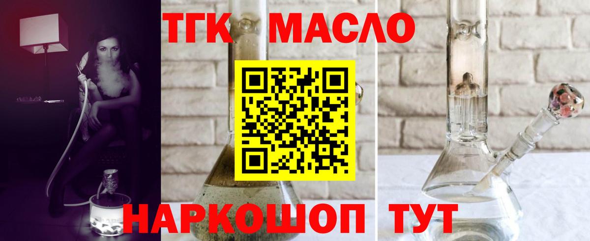 ТГК жижа Серпухов