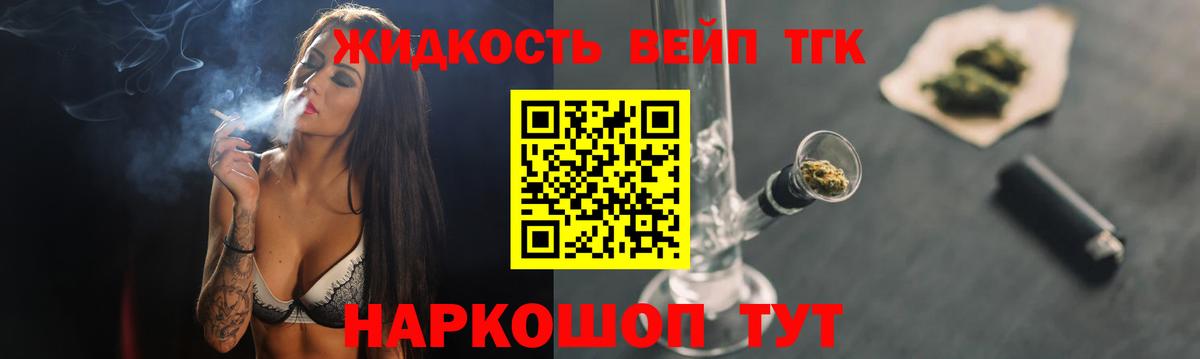 Дистиллят ТГК жижа  наркотики  Серпухов  Вход с VPN 