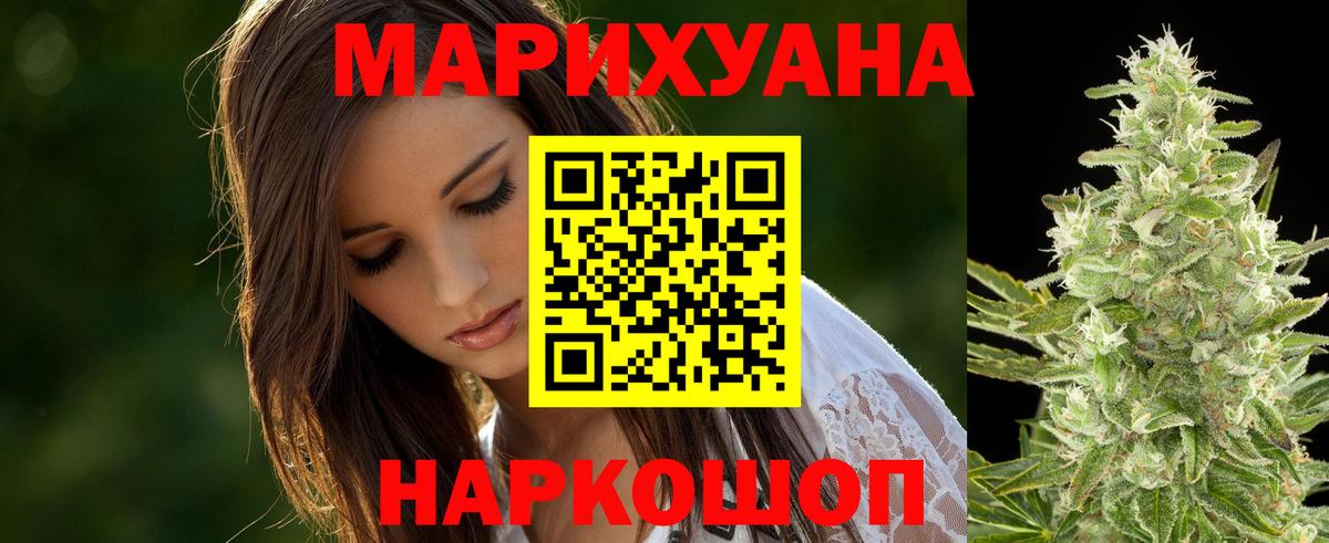 Конопля LSD WEED  Бошки марихуана гибрид  Вход с VPN  Марихуана конопля  Серпухов 